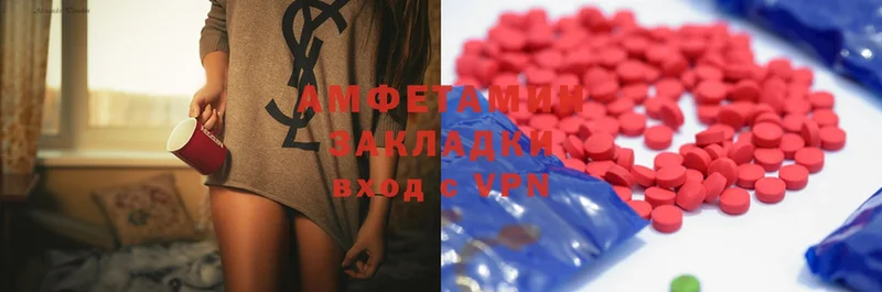 Amphetamine VHQ  Новороссийск 